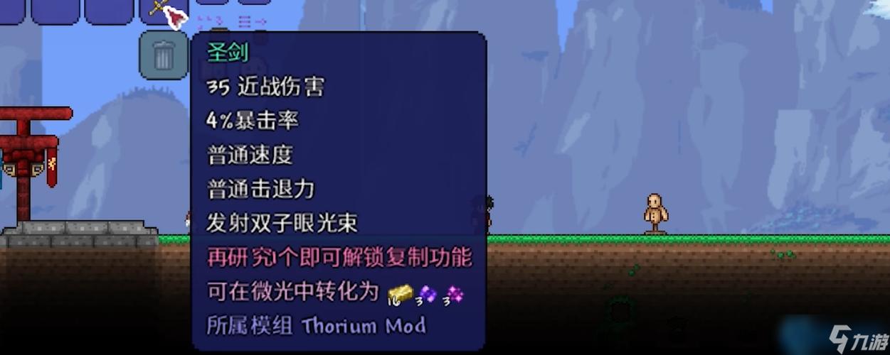 泰拉瑞亚肉后战士武器推荐