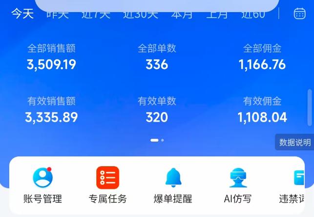 视频号有收益没有