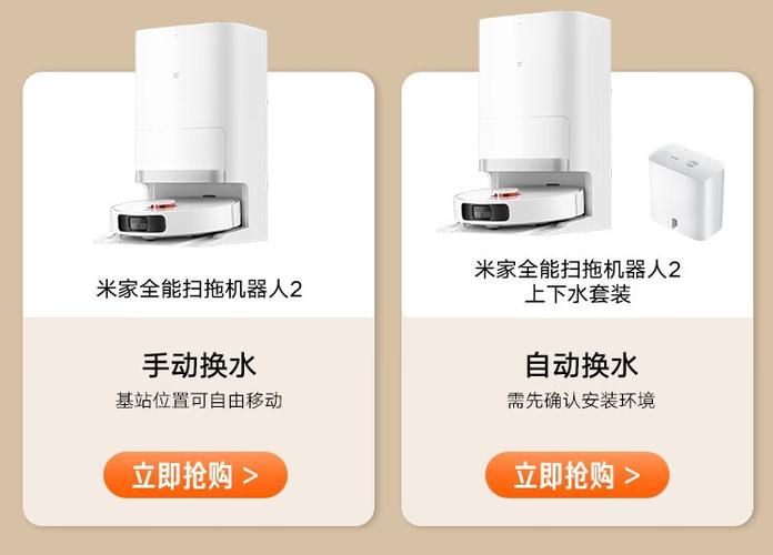 米家扫地老连不上手机