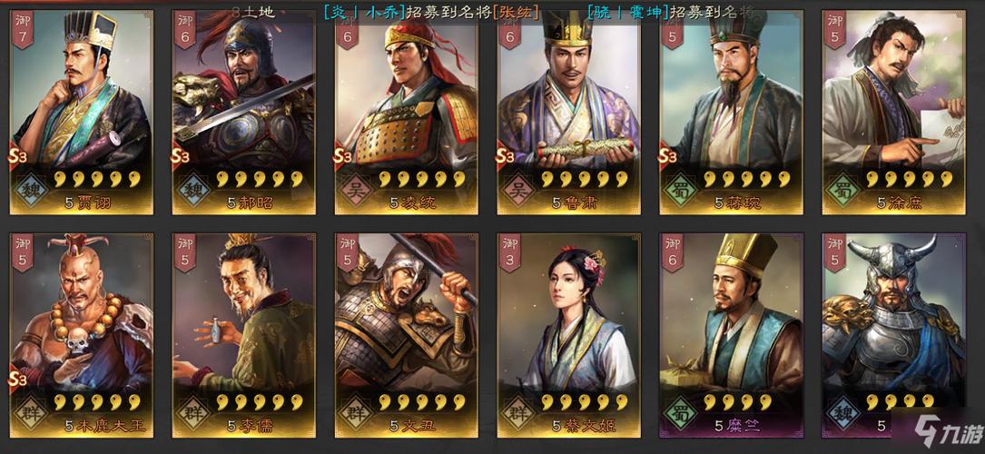 三国志战略版成就卡包武将