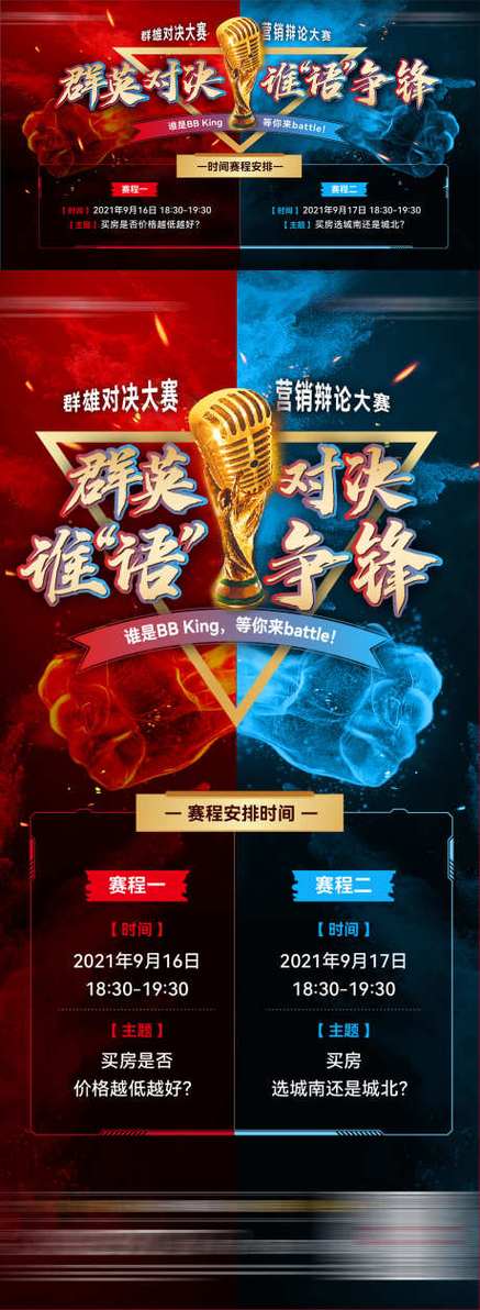 个人对抗pk宣言