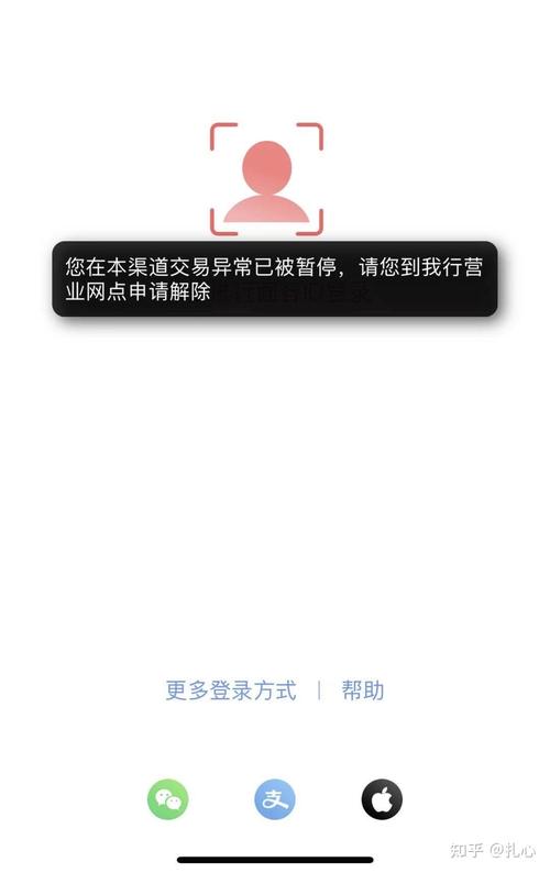 工商银行app没反应