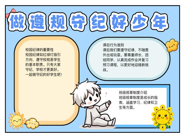 一年级孩子纪律差管教方法