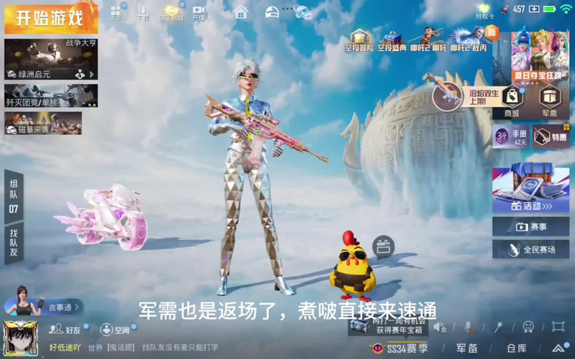 刺激战场老版本全皮肤