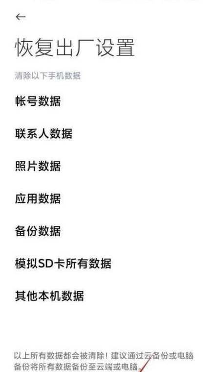 小米13怎么恢复原来的系统