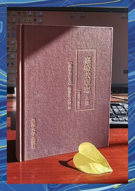 志书编写的一些基本常识