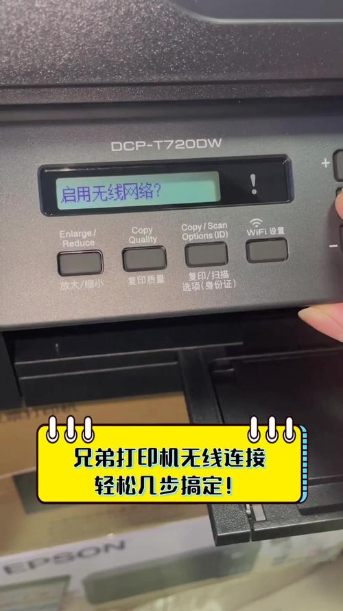 兄弟7090dw怎么连接wifi缩略图