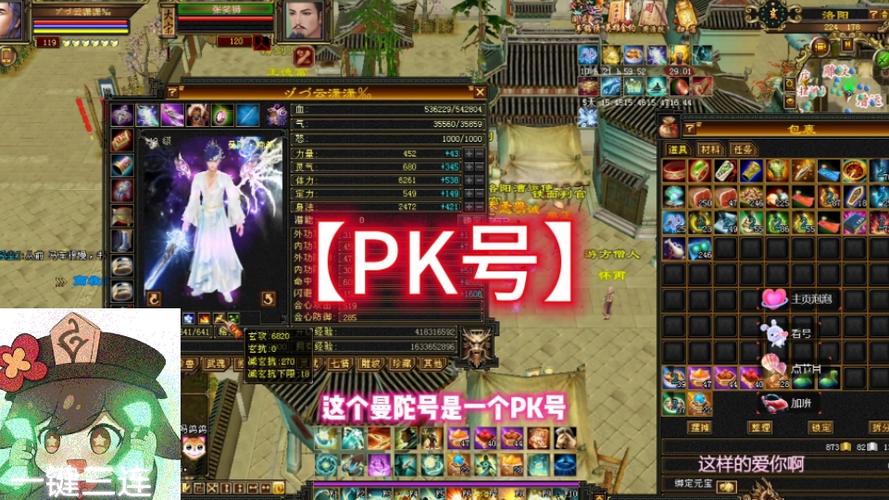 天龙八部天龙pk技巧截图