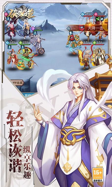 侠客道1.5w免费版截图