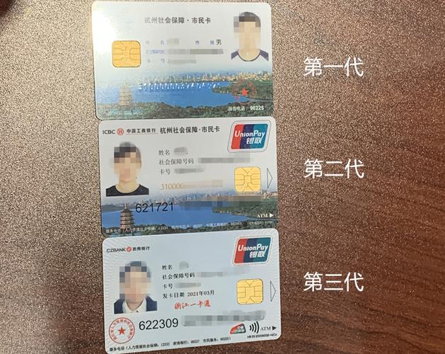 社会保障卡是市民卡吗
