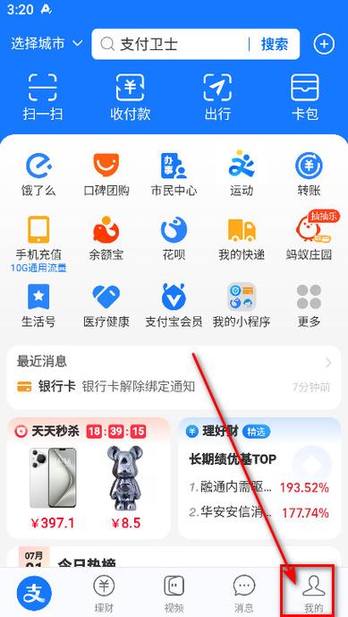 支付宝最低版本下载截图