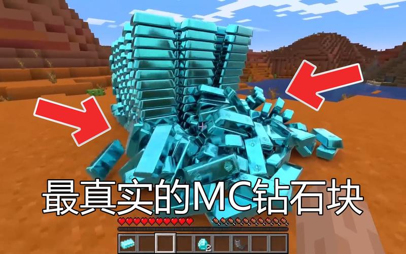 我的世界钻石生成缩略图