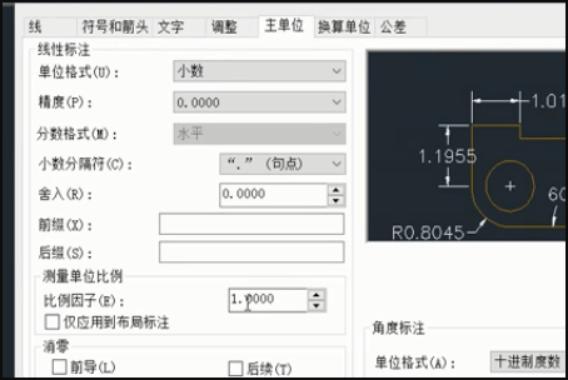 cad2010怎么修改比例尺