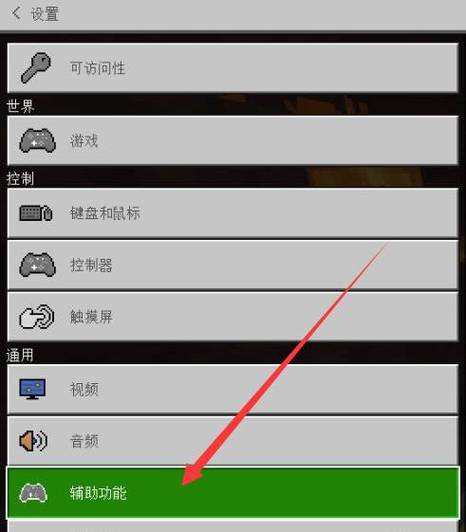 mc气氛麦截图