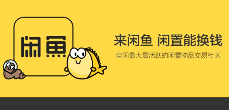 闲鱼为啥20天收货图标