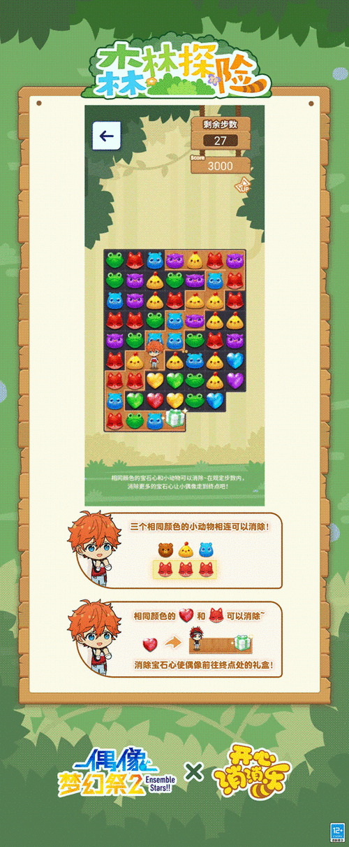 就爱消消消提现版