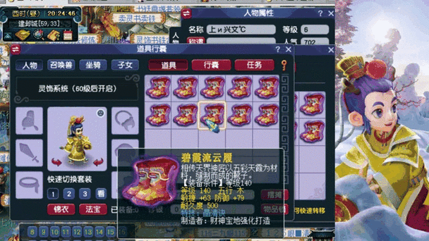 梦幻西游手游晶清诀好不好图标