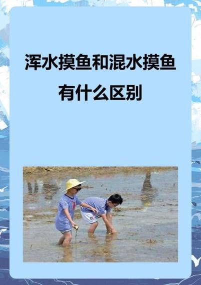什么叫摸鱼的一天