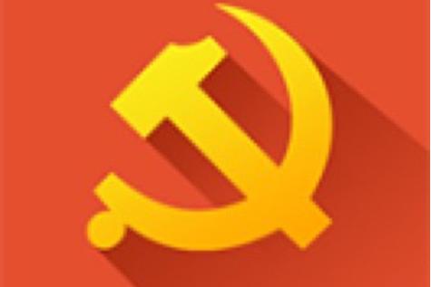 党费缴纳小程序