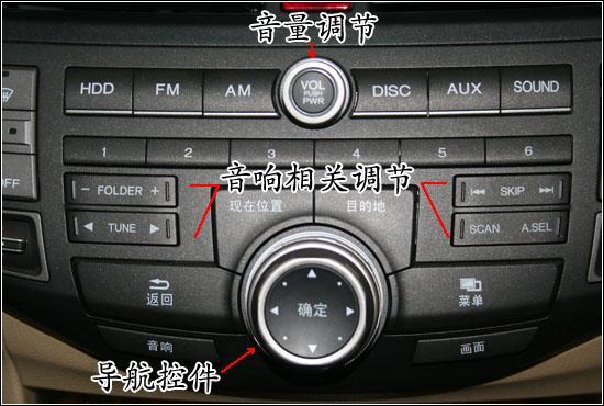 本田雅阁内部功能介绍截图