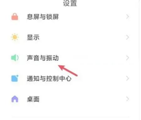 关闭充满电提示音图标