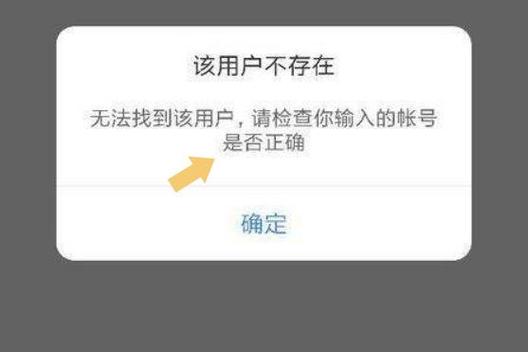 科普中国注册显示用户不存在截图