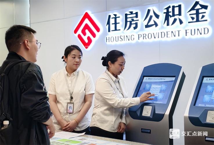 公积金未开通自助服务