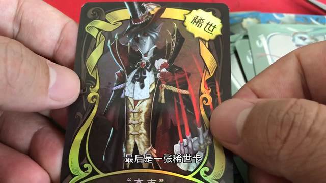 抽第五人格卡牌