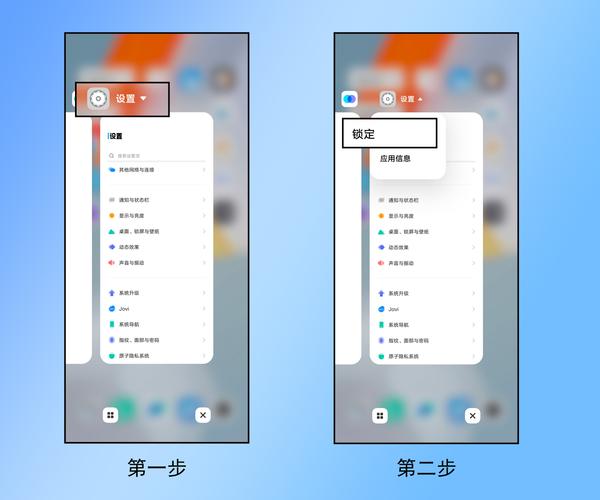 使用vivo手机开启应用白名单的方法图标