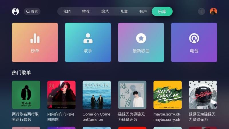 qq音乐在电视上叫什么