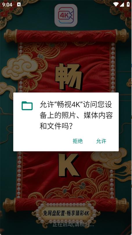 iptv直播软件