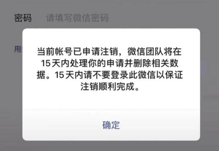 注销了账号还能用原号注册吗缩略图