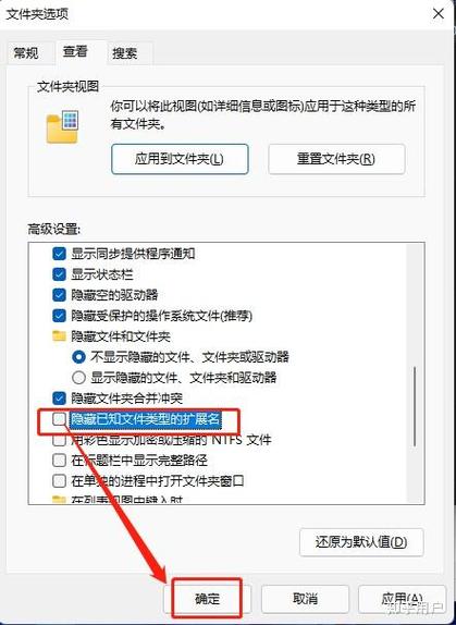 更改记事本后缀的方法截图