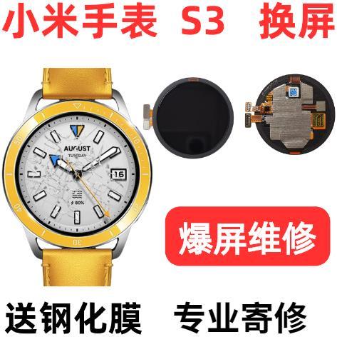 小米手表s3无限重启截图