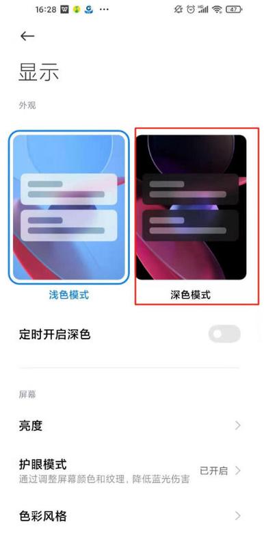 抖音怎么设置夜间模式游戏截图