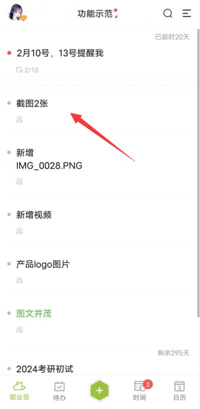 怎么把备忘录的照片保存到相册
