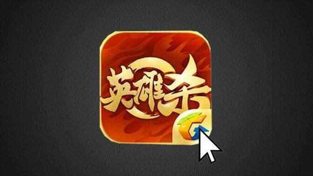 怀旧英雄杀截图