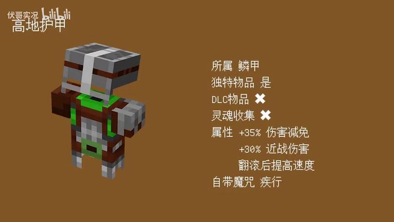 mc有哪些防御高的盔甲模组缩略图