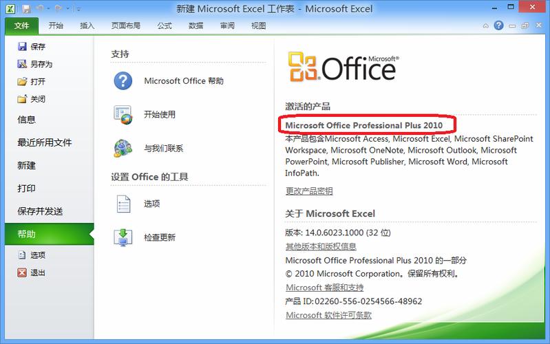 office2010激活码游戏截图