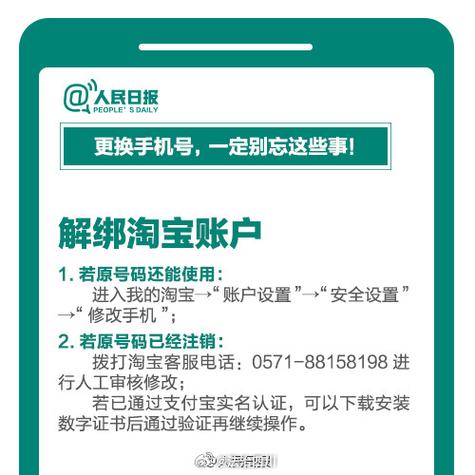 怎么删除支付宝的银行卡缩略图