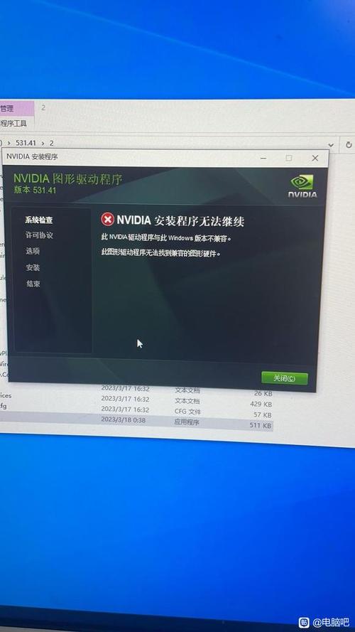 安装显卡驱动无法找到兼容的图形硬截图