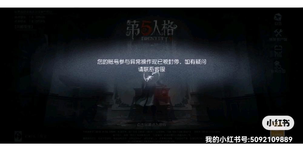 第五人格账号密码被申诉了怎么查看