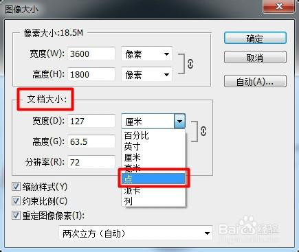 jpg图片怎么改大小kb缩略图