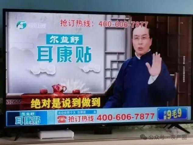 电视广告假的怎么还让打广告截图