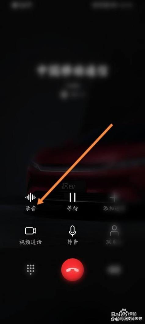 华为手机通话的录音在哪里找出来截图