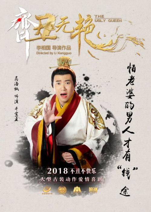 奇丑钟无艳电视剧第1集