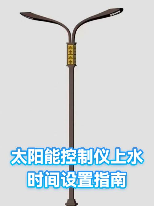 太阳能热水器上水时间设置截图