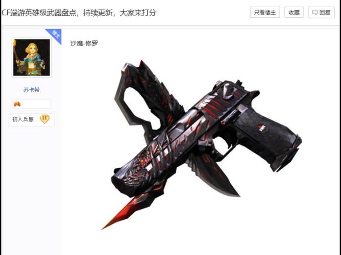 穿越火线英雄级武器怎么获得