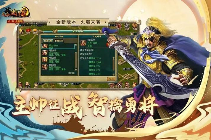 三国志战略版战地后自动回城截图