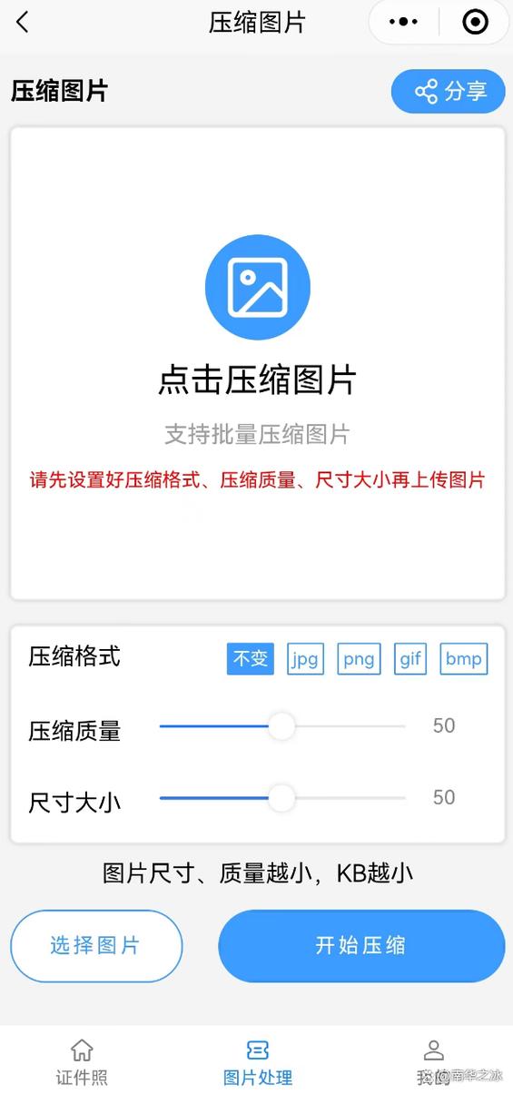 免费照片缩小工具图标
